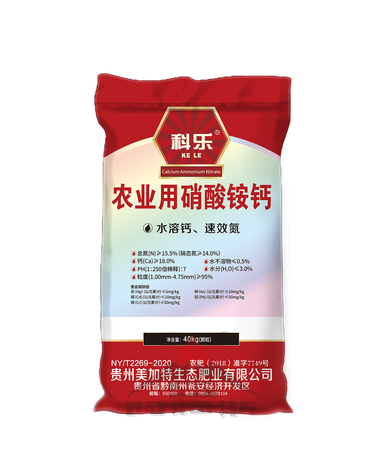 科樂農用硝酸銨鈣